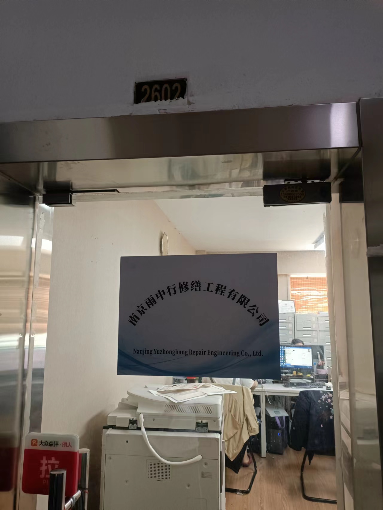 永春第三方房屋维修单位