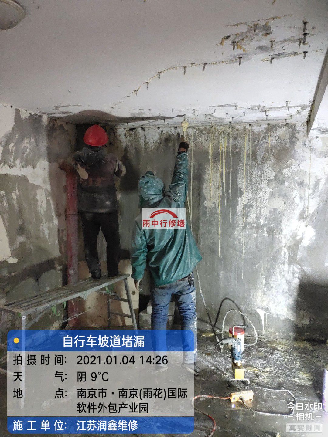 永春地下室堵漏